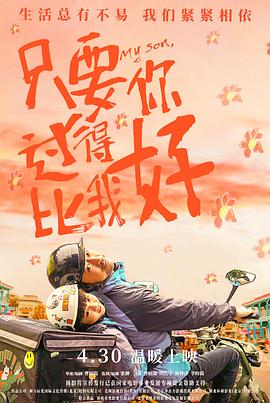 惊变1996年国语版免费