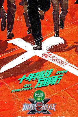 无套大战淫逼小说